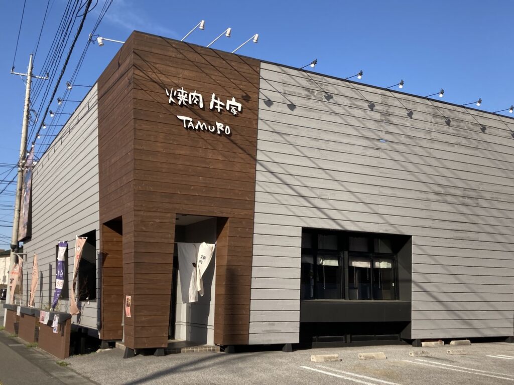 焼肉 牛家 屯 宇都宮市の焼肉 食べ放題 栃ナビ