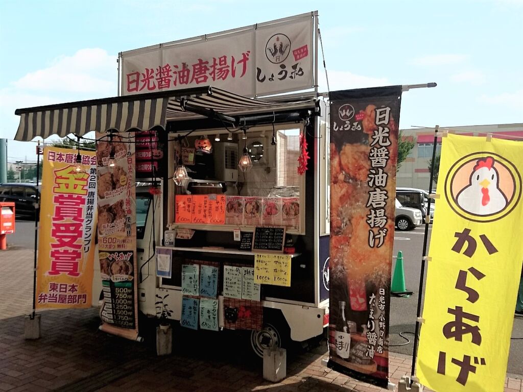 お弁当 お惣菜 小山市 お店 スポットを探す 栃ナビ