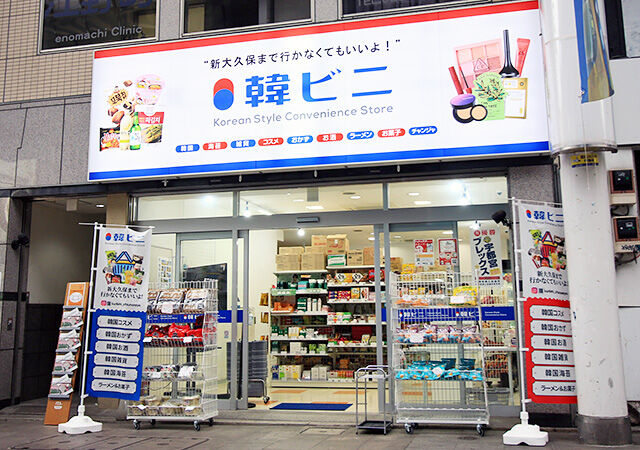 韓ビニ 宇都宮店 宇都宮市のフード全般 小物 雑貨 栃ナビ 韓ビニ 宇都宮店 宇都宮市のフード全般 小物 雑貨 栃ナビ