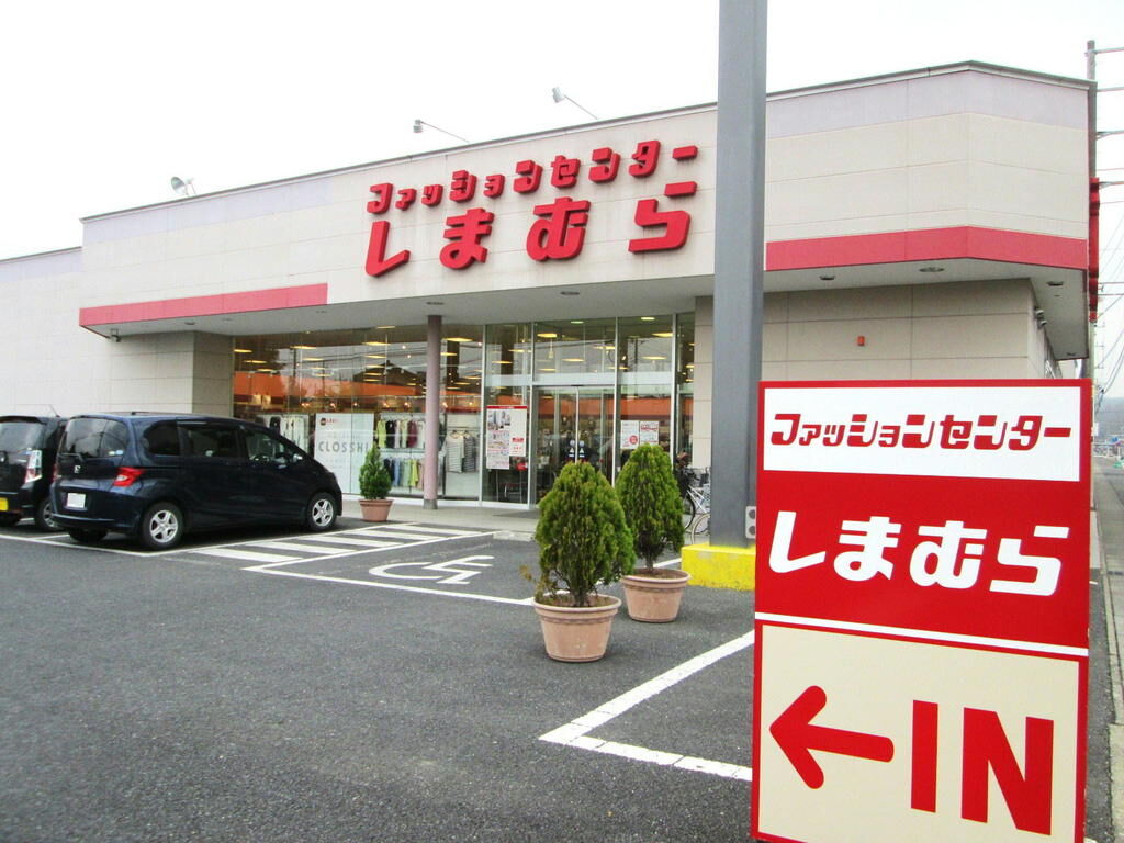 ファッションセンターしまむら 栃木店 栃木市のレディース メンズ 栃ナビ