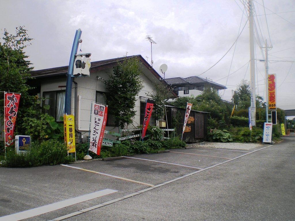 お食事処 万留家 矢板市のとんかつ ラーメン 栃ナビ