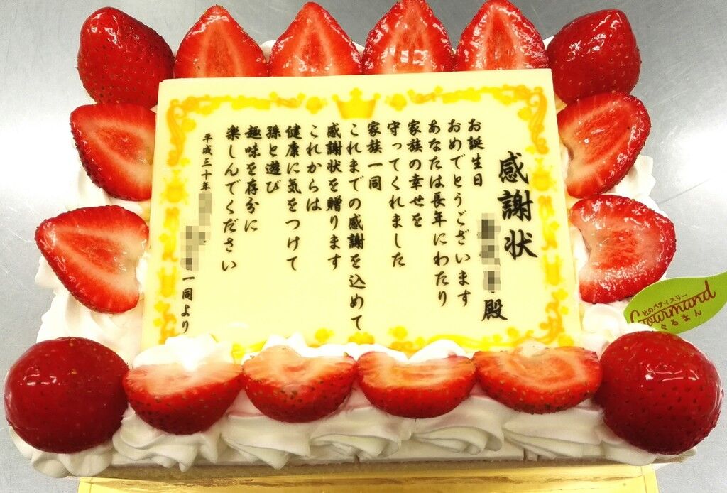 杜のパティスリー ぐるまん 宇都宮市の洋菓子 パン 洋菓子 和菓子 栃ナビ