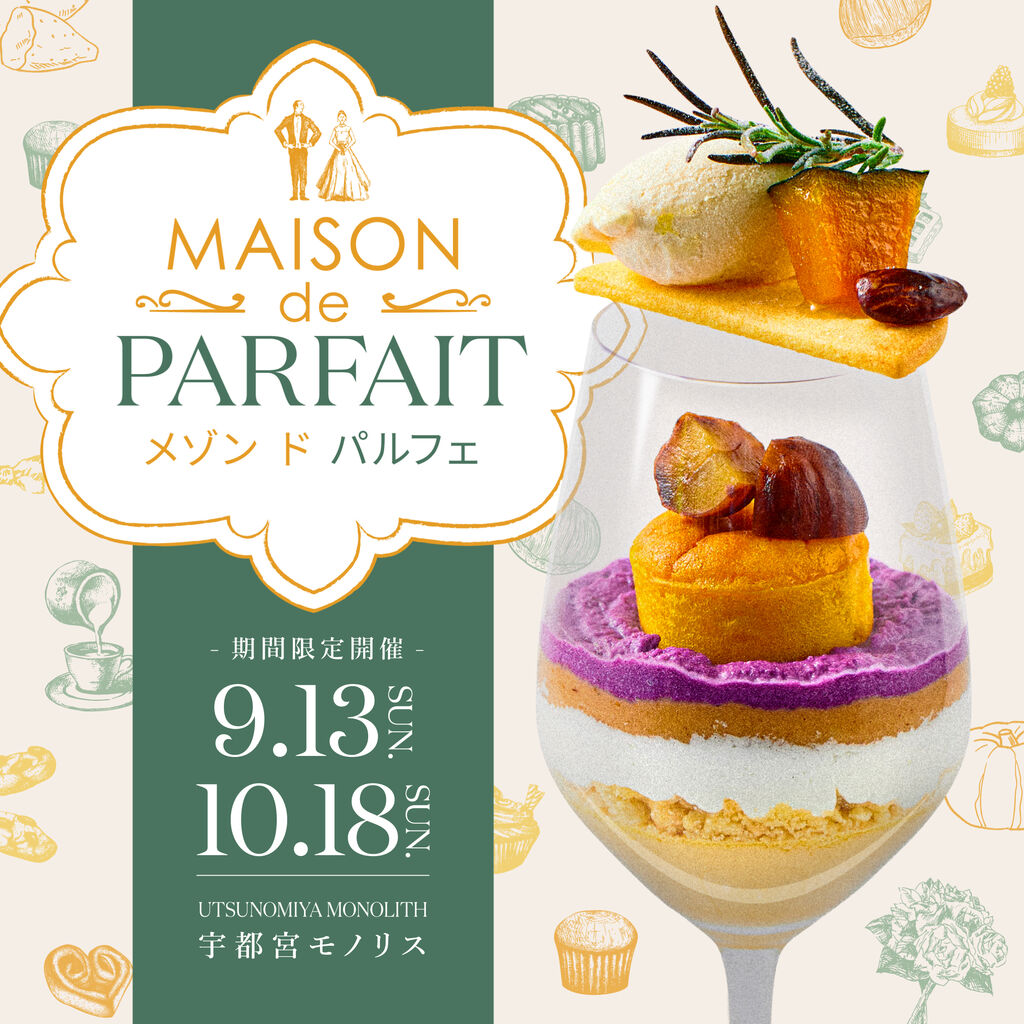 宇都宮モノリス