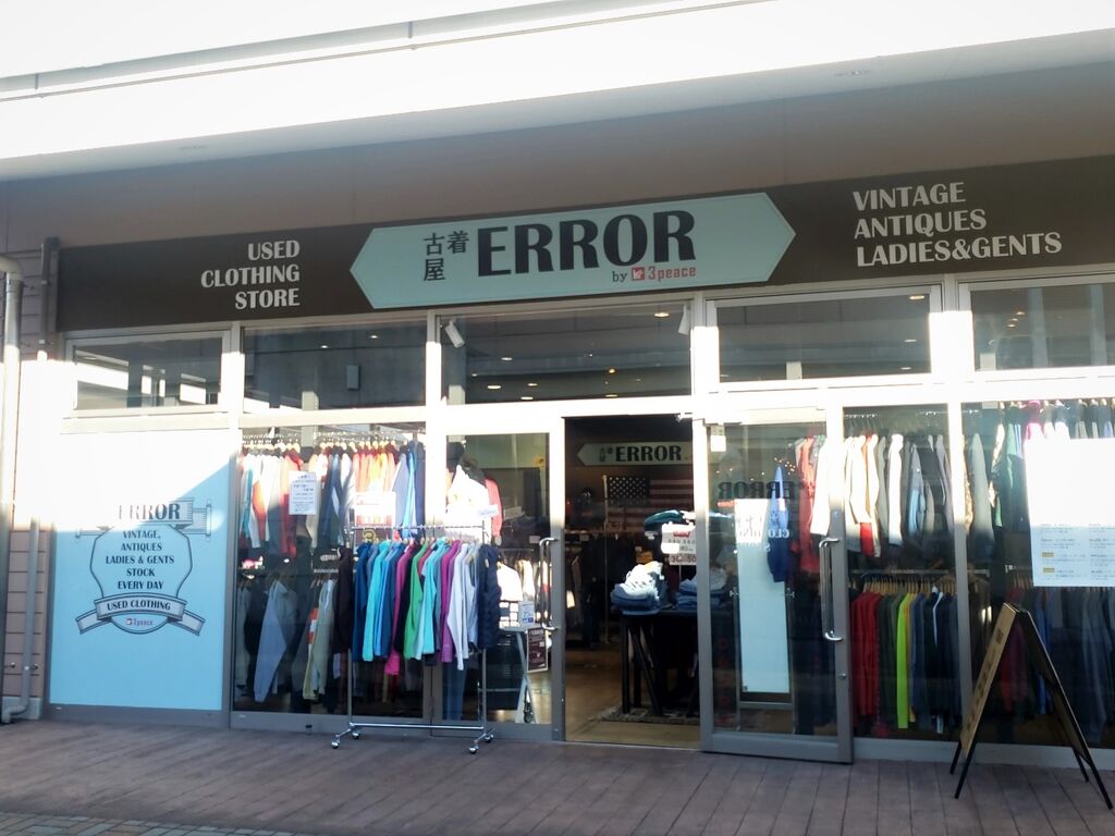 古着 リサイクル お店 スポットを探す 栃ナビ