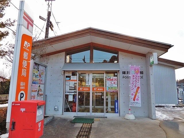 篠井郵便局 宇都宮市の郵便 運送 銀行 郵便局 栃ナビ 篠井郵便局 宇都宮市の郵便 運送 銀行 郵便局 栃ナビ