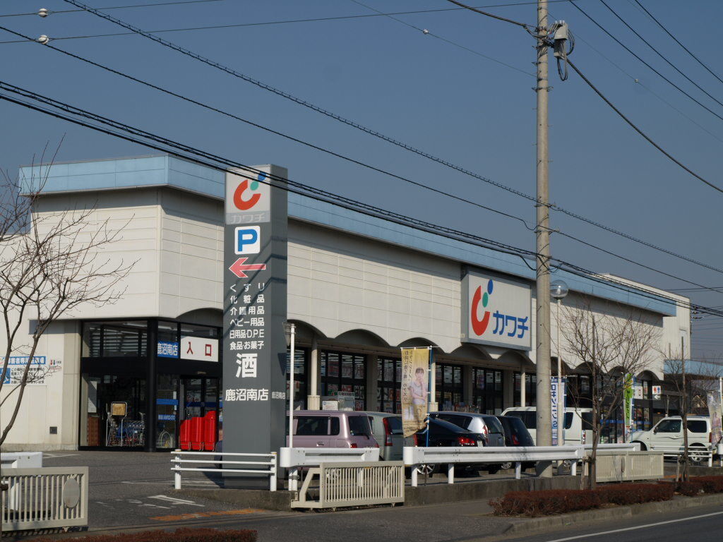 時間 カワチ 開店 スーパーマーケットかましん｜栃木県のスーパーマーケット