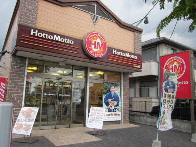 ほっともっと 小金井駅東店 下野市のお弁当 お惣菜 テイクアウト 栃ナビ