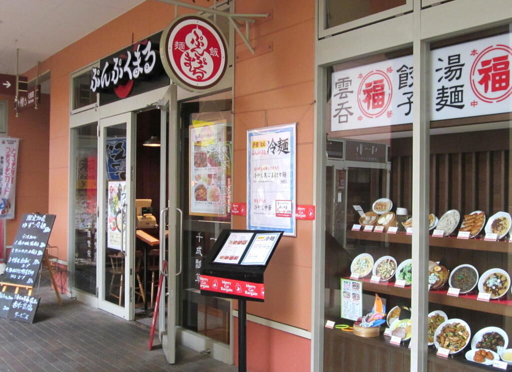 ぷんぷくまる おやまゆうえんハーヴェストウォーク店 小山市の中華料理 ラーメン 栃ナビ