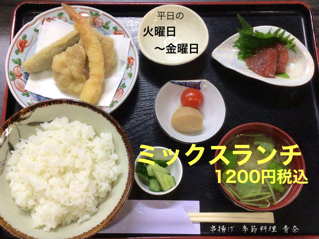 季節料理 青奈