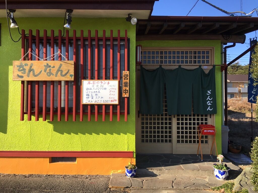 お料理 ぎんなん 那須塩原市の和食 和風居酒屋 栃ナビ