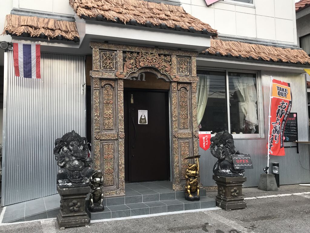 タイレストラン イサーン 宇都宮市のタイ ベトナム料理 レストラン 栃ナビ