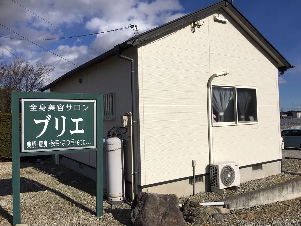 全身美容サロン ブリエ 那須塩原市の脱毛 フェイシャル 美顔 栃ナビ 全身美容サロン ブリエ 那須塩原市の脱毛 フェイシャル 美顔 栃ナビ