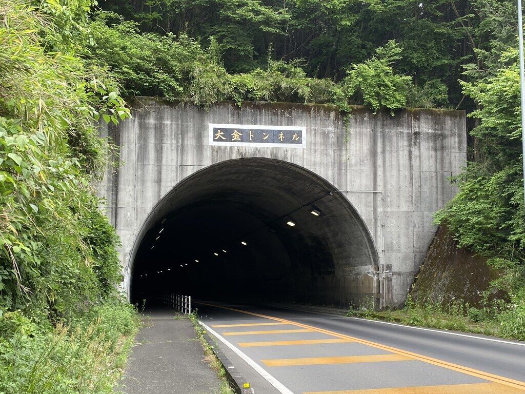 大金トンネル 那須烏山市の街道 栃ナビ