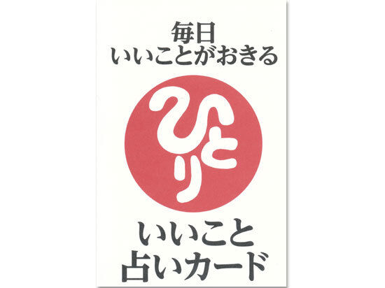 斎藤一人さんのまるかん みんなのお店 若草店 宇都宮市のサプリメント 占い 鑑定 栃ナビ