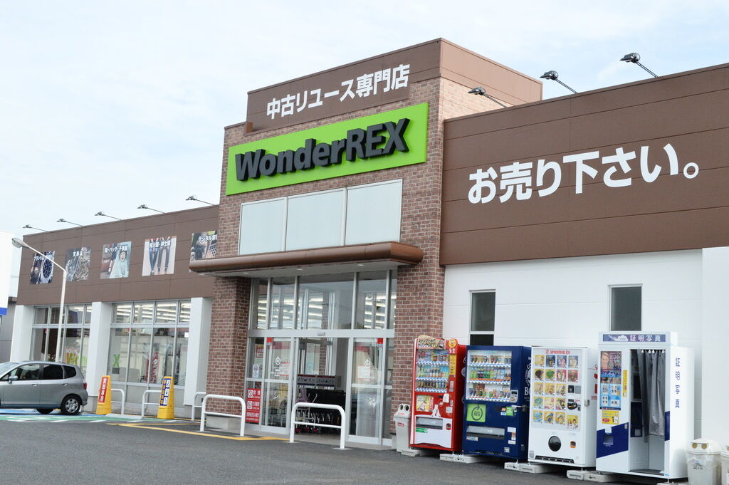Wonderrex 真岡店 真岡市のリサイクルショップ 古着 リサイクル 栃ナビ Wonderrex 真岡店 真岡市のリサイクルショップ 古着 リサイクル 栃ナビ
