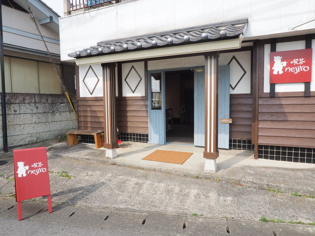 喫茶nejiro 宇都宮市のカフェ 喫茶店 テイクアウト 栃ナビ