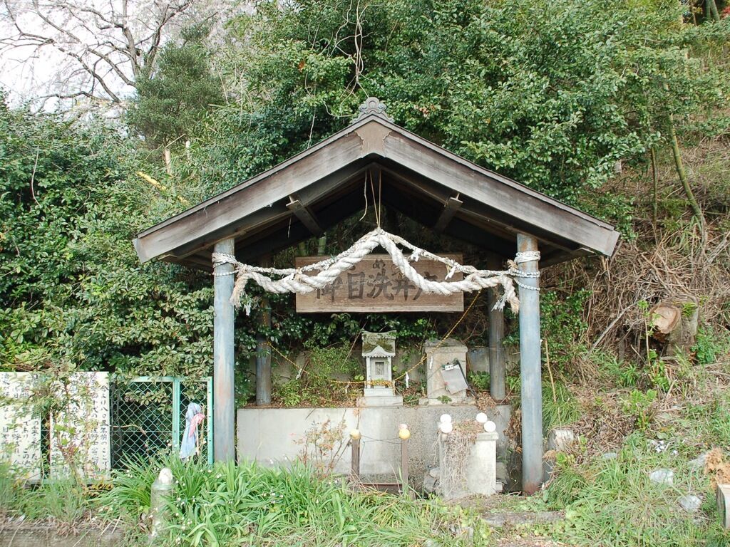 御目洗井戸 佐野市の古墳 遺跡 栃ナビ