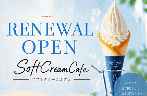 Soft Cream Cafe