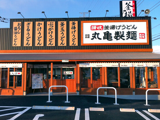 丸亀 製 麺 福島 市