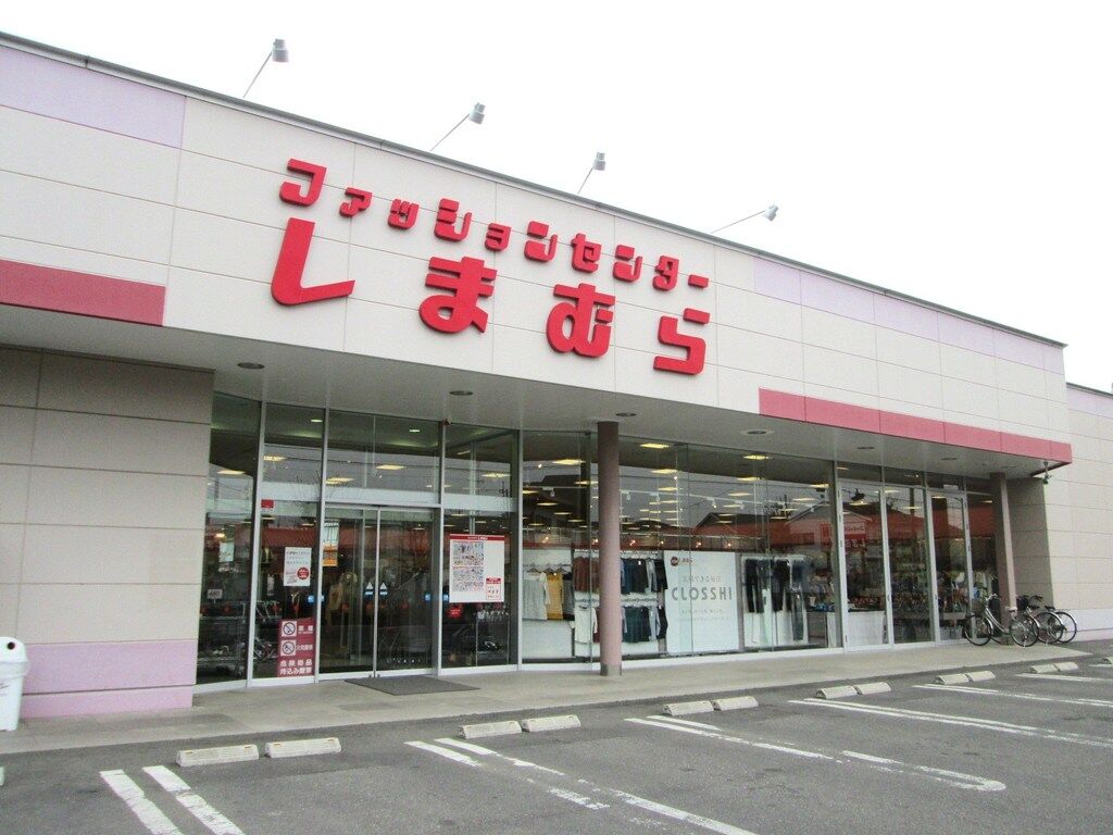 ファッションセンターしまむら 城南店 小山市のレディース メンズ 栃ナビ