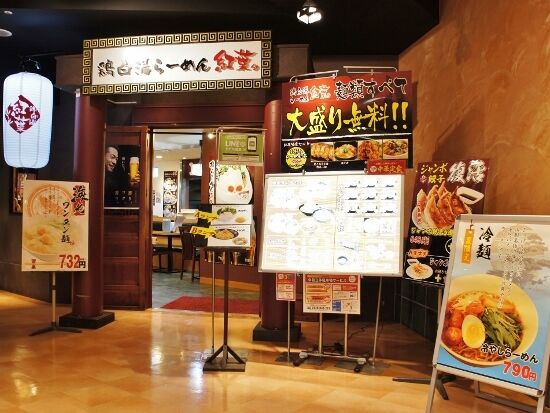 横浜家系らーめん希家 トナリエ宇都宮店 宇都宮市の中華料理 ラーメン 栃ナビ