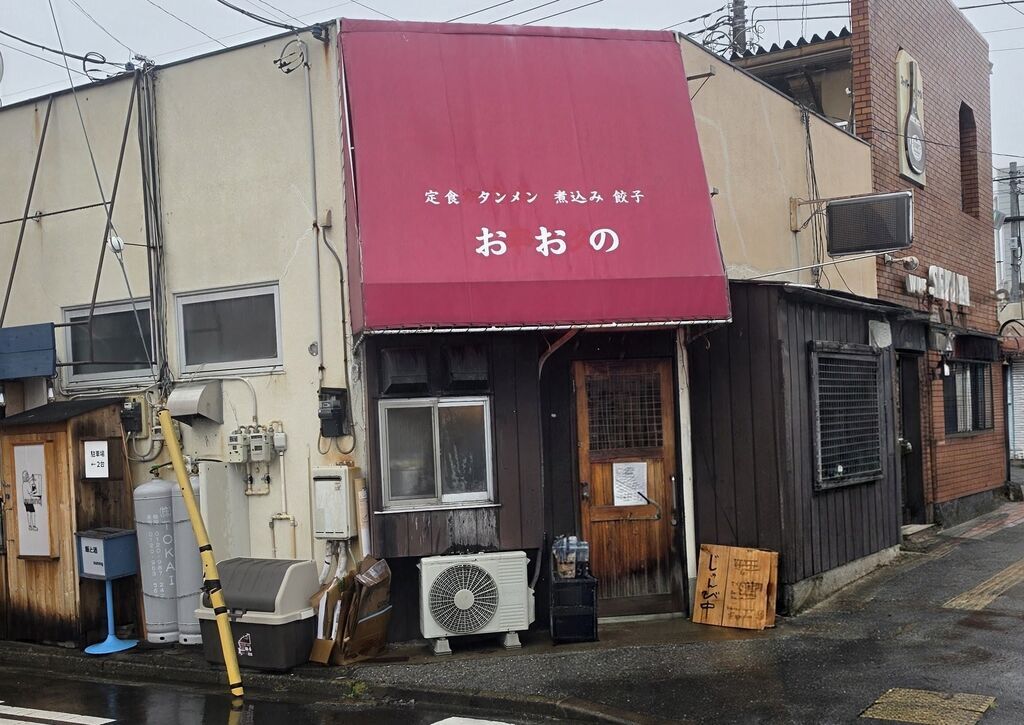 おおの