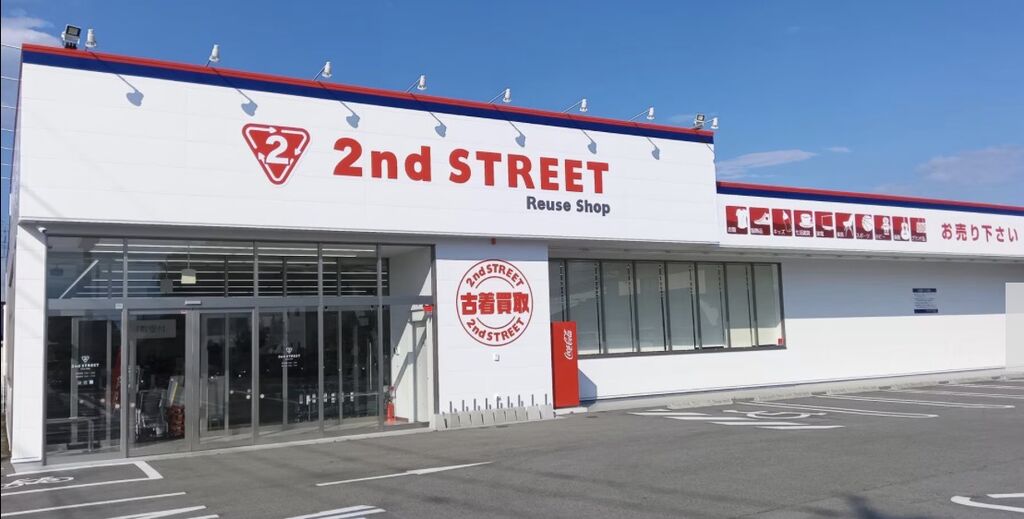 セカンドストリート 黒磯店