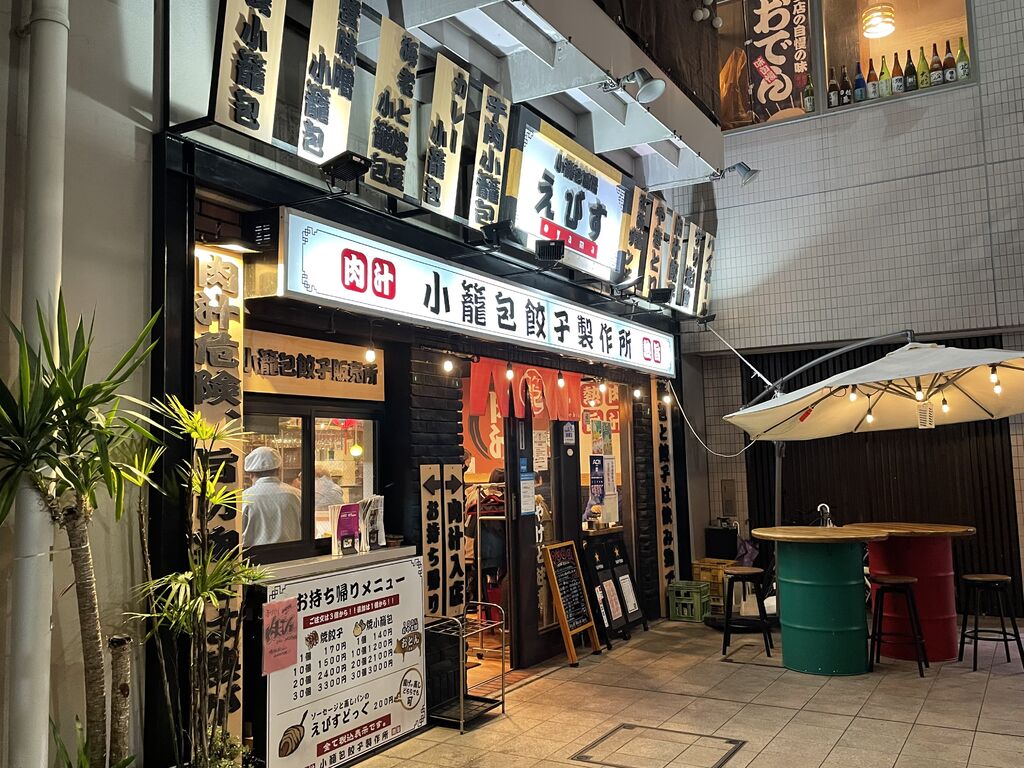 居酒屋 バー 小山市 お店 スポットを探す 栃ナビ