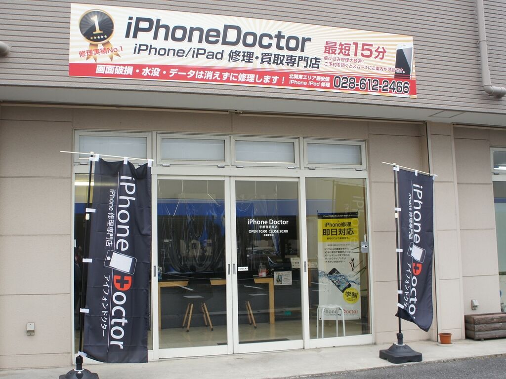 アイフォン