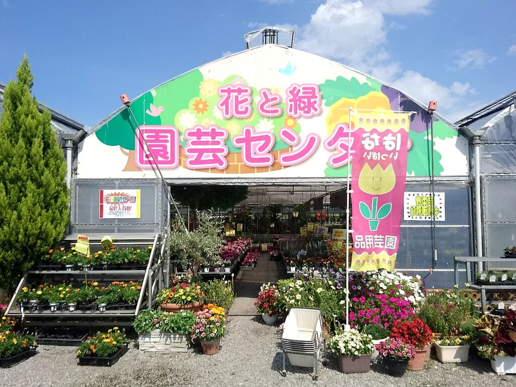 小山グリーンズ 小山市のガーデニング 造園 園芸 生花 栃ナビ