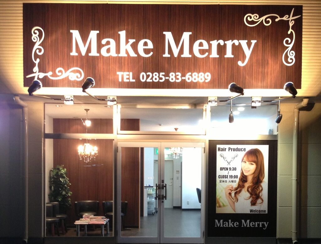 美容室 Make Merry 真岡市の美容室 まつげ アートメイク 栃ナビ