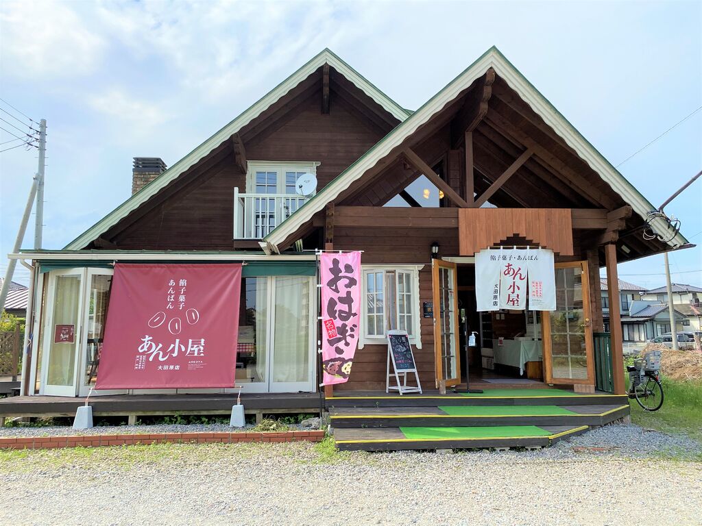 あん小屋 大田原店 大田原市のパン 和菓子 栃ナビ