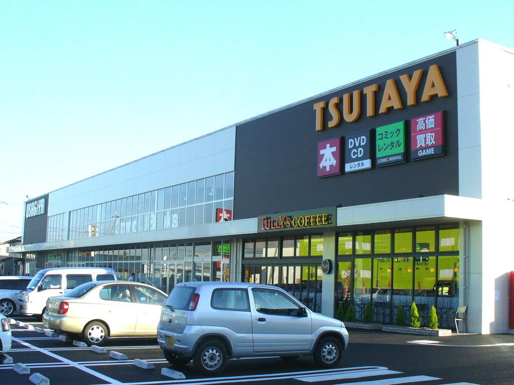 うさぎや Tsutaya 栃木城内店 栃木市の本屋 レンタルショップ 栃ナビ