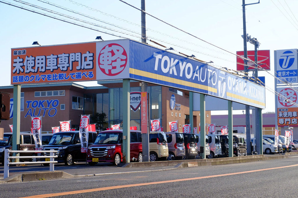 東京オート株式会社 小山喜沢店 小山市の中古車 修理 メンテナンス 栃ナビ