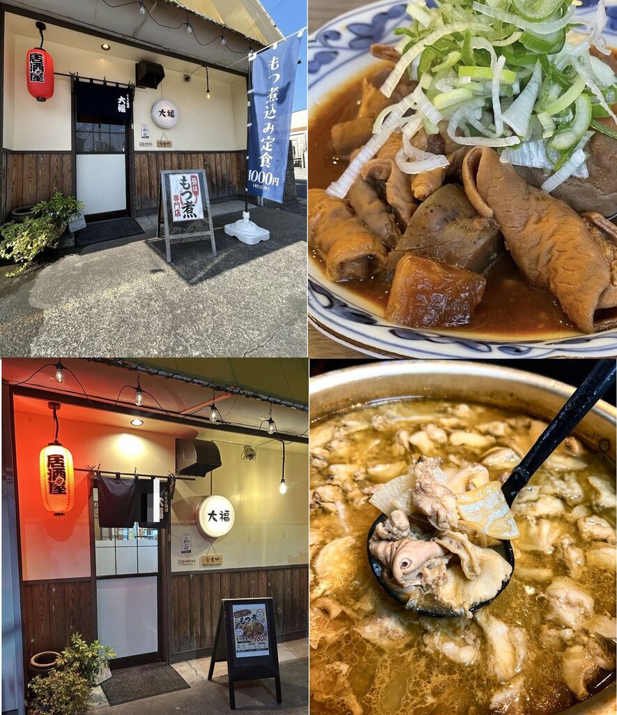 こえど酒場 大福