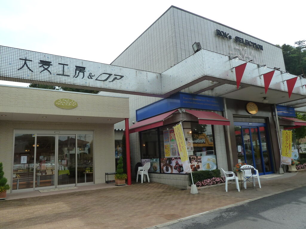 大麦工房 ロア 朝倉総本店 足利市の洋菓子 和菓子 お土産 名産品 特産品 栃ナビ 大麦工房 ロア 朝倉総本店 足利市の洋菓子 和菓子 お土産 名産品 特産品 栃ナビ