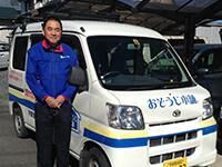 おそうじ本舗 宇都宮平松町店 宇都宮市のハウスクリーニング 栃ナビ