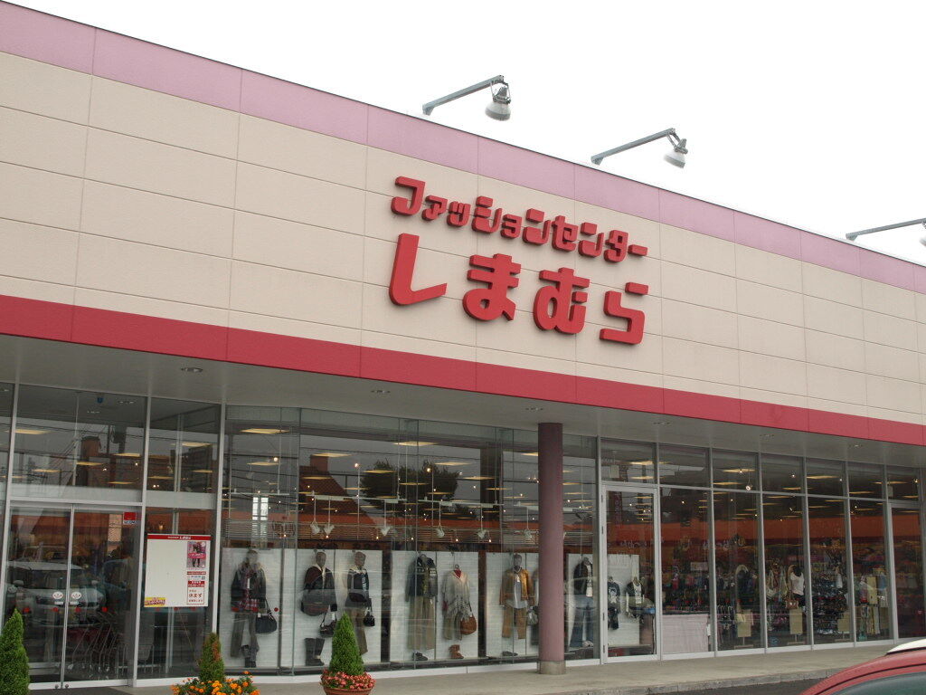 ファッションセンターしまむら インターパーク店 宇都宮市のブランド・レディース｜栃ナビ！