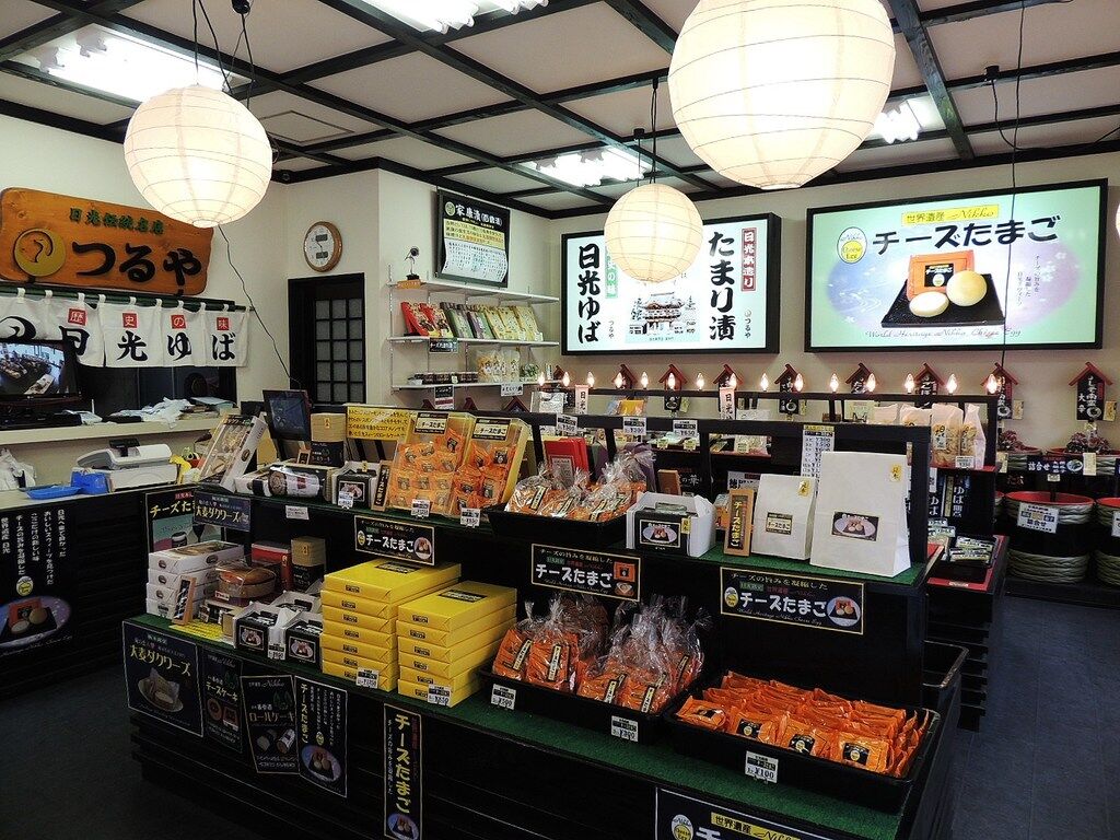 日光 たまり 漬 本舗 つるや 中 禅 寺 店