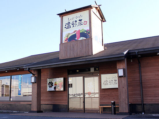 しゃぶしゃぶ温野菜 宇都宮泉が丘店 宇都宮市のしゃぶしゃぶ すき焼き バイキング 食べ放題 栃ナビ