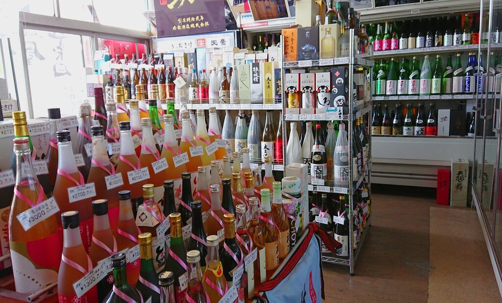 酒屋 リカーショップ 日光市 お店 スポットを探す 栃ナビ