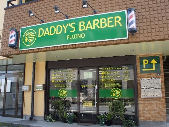 Daddy S Barber 宇都宮市の理容室 栃ナビ