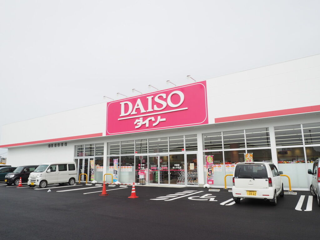 ダイソー 宇都宮ゆいの杜店 宇都宮市の文房具 学校関連 キッチン 日用雑貨 栃ナビ