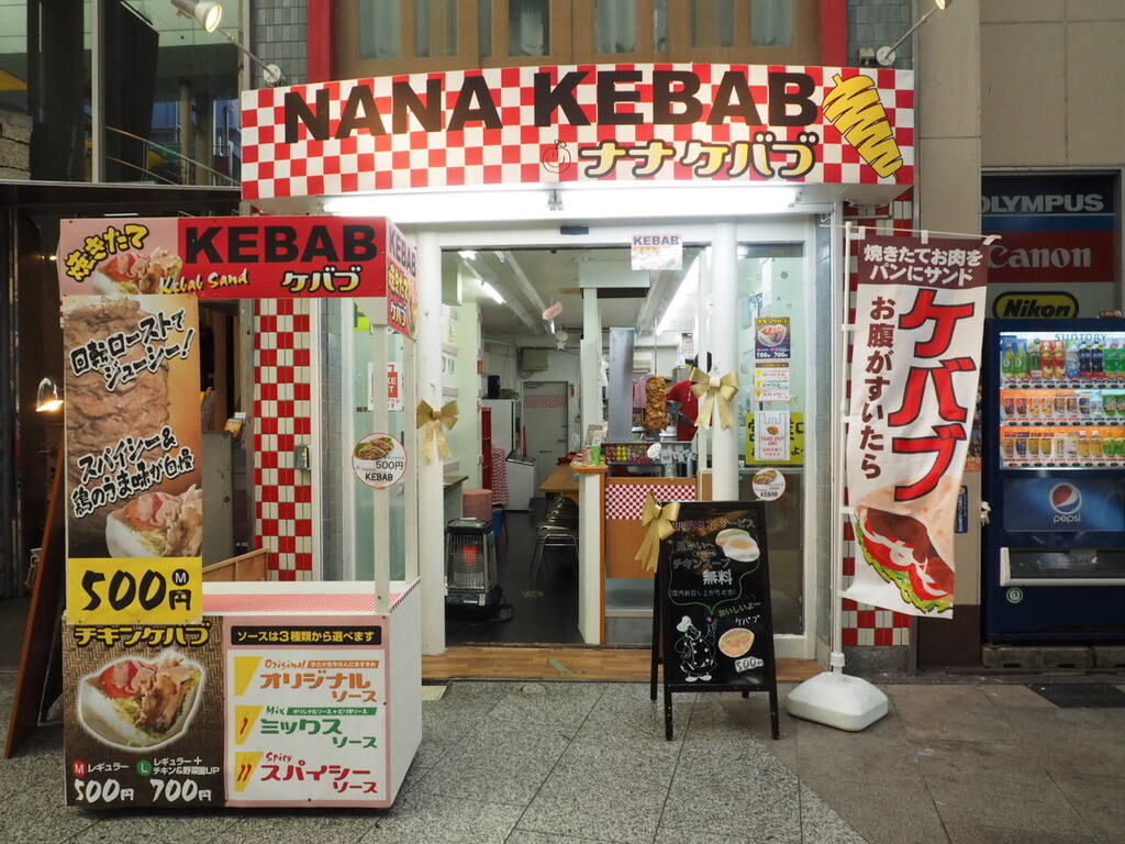 Nana Kebab 宇都宮市の各国料理 ファーストフード 栃ナビ
