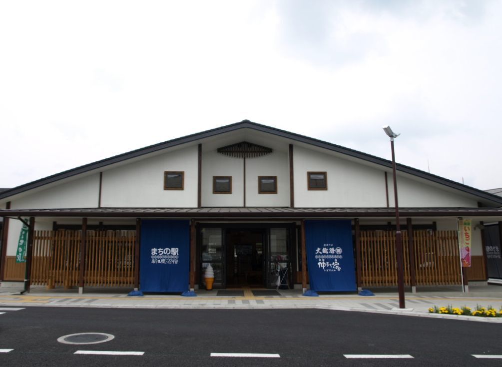みんなのクチコミ599028件まちの駅 新・鹿沼宿鹿沼のおもてなし処!日本一きれいなトイレを目指しています。栃ナビ!最新情報栃ナビ!トピックス検索