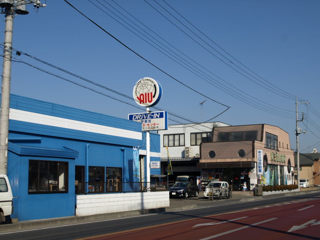 有限会社 三協自動車 宇都宮市の修理 メンテナンス 中古車 栃ナビ 有限会社 三協自動車 宇都宮市の修理 メンテナンス 中古車 栃ナビ