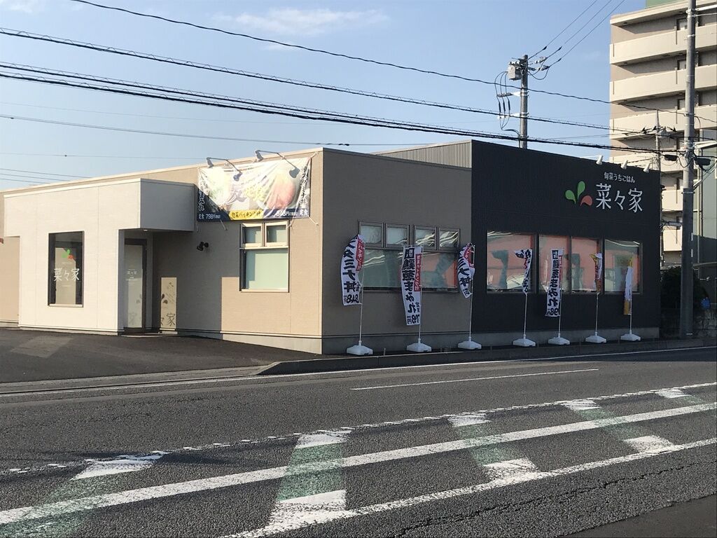 菜々家 御幸町店 宇都宮市のテイクアウト バイキング 栃ナビ