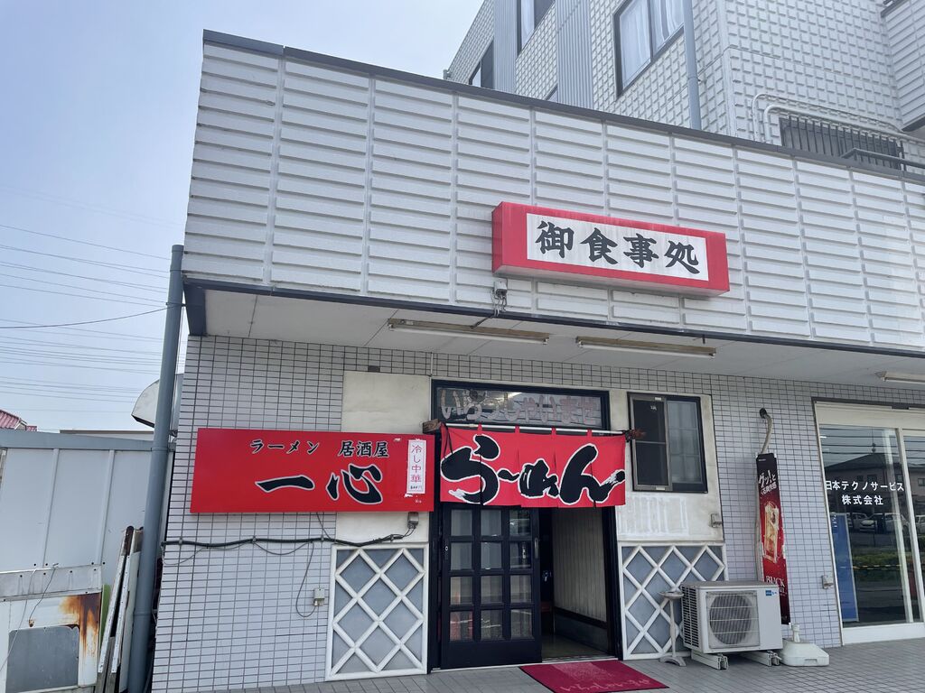 居酒屋 バー 小山市 お店 スポットを探す 栃ナビ