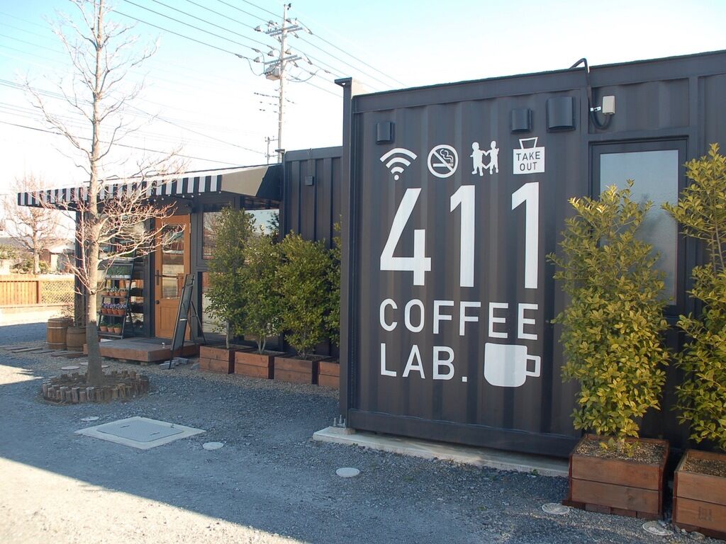 411 Coffee Lab 佐野市のカフェ 喫茶店 テイクアウト 栃ナビ