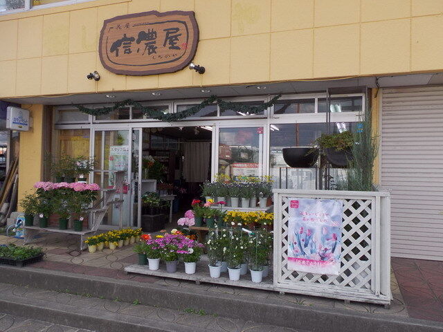 花 ブーケ お店 スポットを探す 栃ナビ